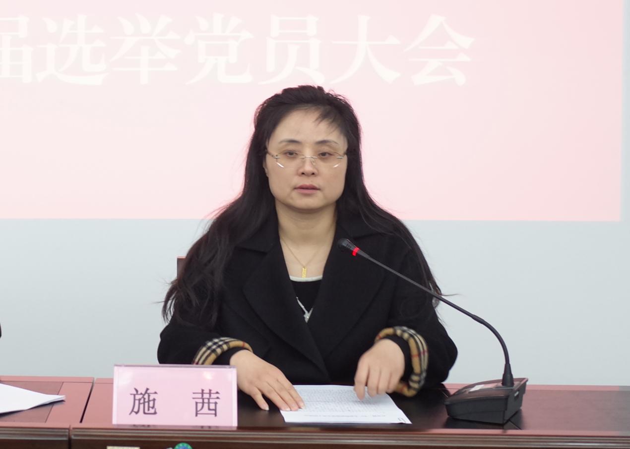 正文 新一届支委选举产生后,分公司党委书记,总经理施茜作讲话
