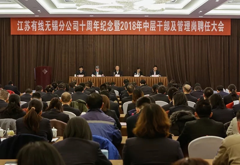 江苏有线招聘_江苏有线发布董事高顺青 监事会主席严克勤辞职公告(4)