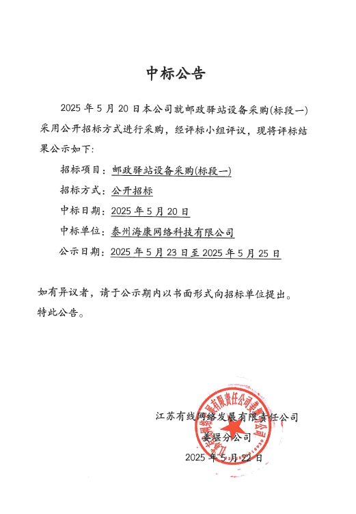 微信图片_20250523090950.png