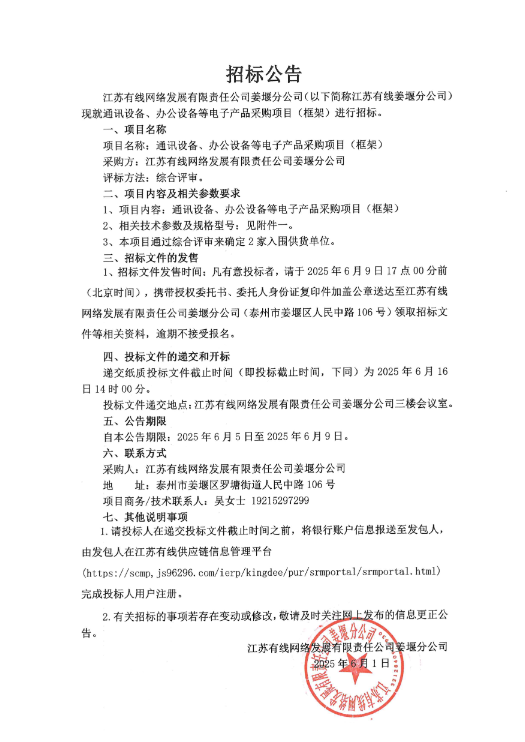 微信图片_20250605110703.png