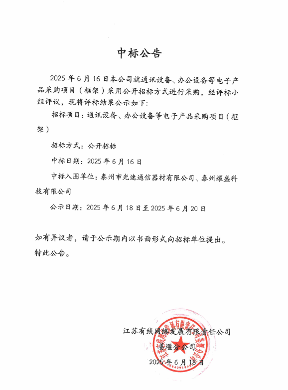 微信图片_20250618151432.png